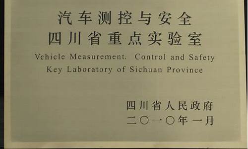 第 1 个：西华大学汽车检测与维修技术专业代码是多少(西华大学车辆工程是哪个学院)