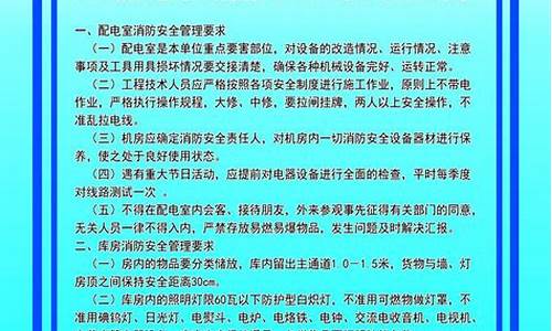 第 1 个：加气站冬季消防安全知识培训(加气站消防安全知识培训记录)