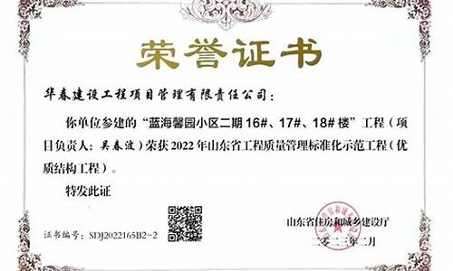 第 1 个：山东省建设工程质量管理条例2022版(山东省建设工程质量管理条例2022版)